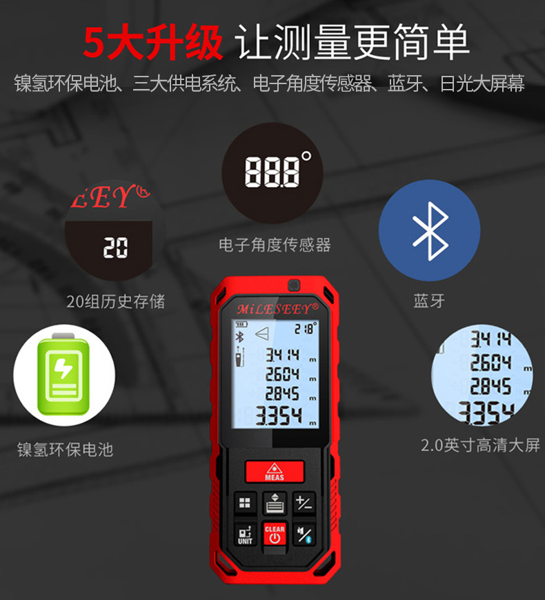 迈测s2量房仪激光测距仪红外线高精度电子激光尺测量一键cad出图