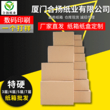可折叠机压土黄色可定做 数码物流家用电器包装盒 可联系厂家定制
