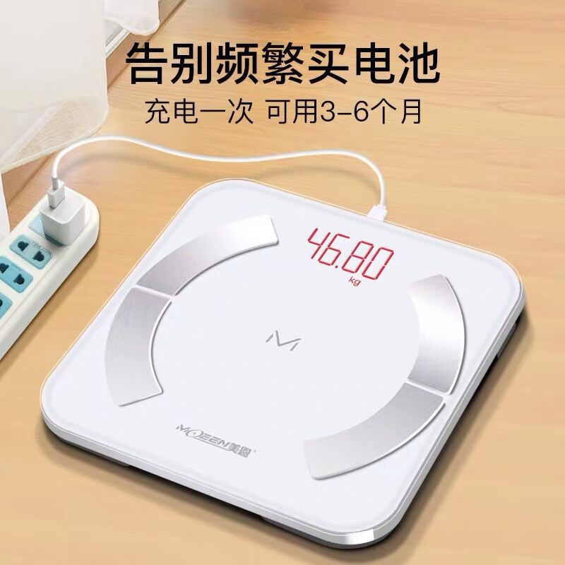 美恩可充电脂肪秤电子称体重秤家用成人智能体脂秤人体秤