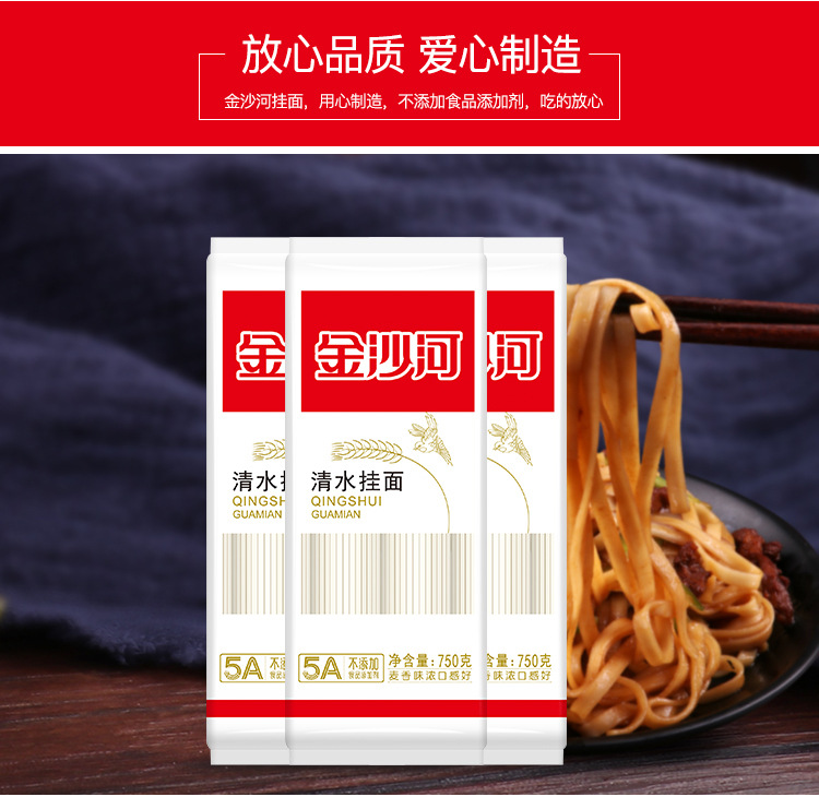 金沙河 清水挂面750g*15袋 2mm细面条拌面拉面炸酱面手工农家食材