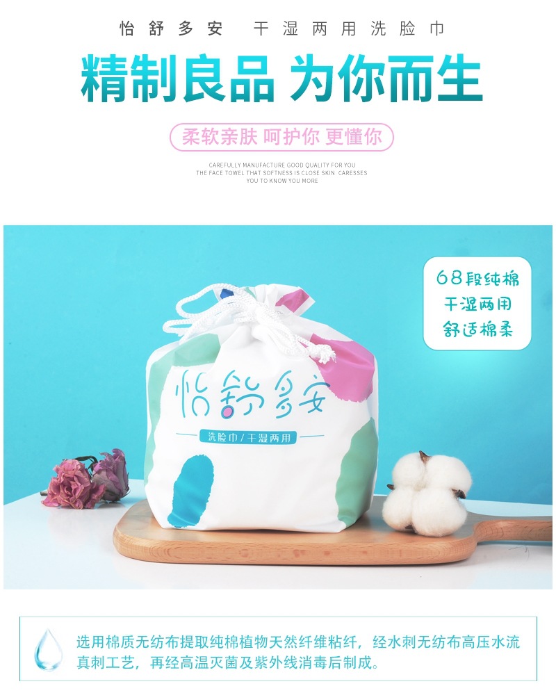 棉柔巾广告,棉柔巾,棉柔巾包装(第13页)_大山谷图库