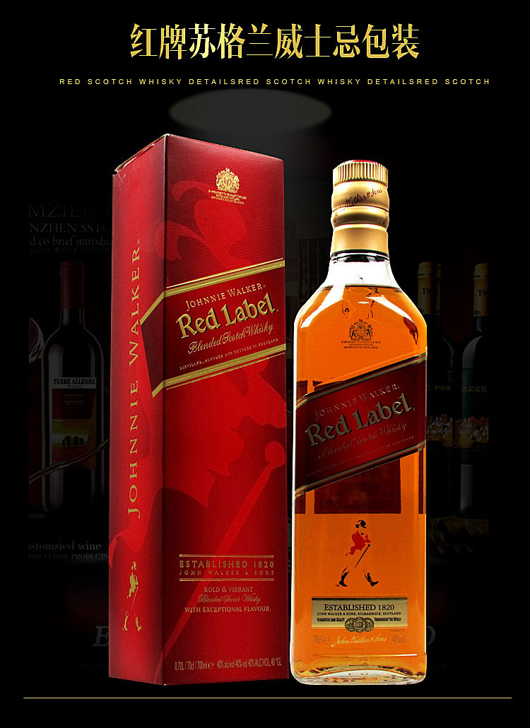 洋酒批发 尊尼获加红牌红方苏格兰威士忌johnnie walker原装正品