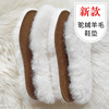 winter new pattern Camel hair wool Insole Pure wool Fur one keep warm thickening Sweat lady Sports insoles