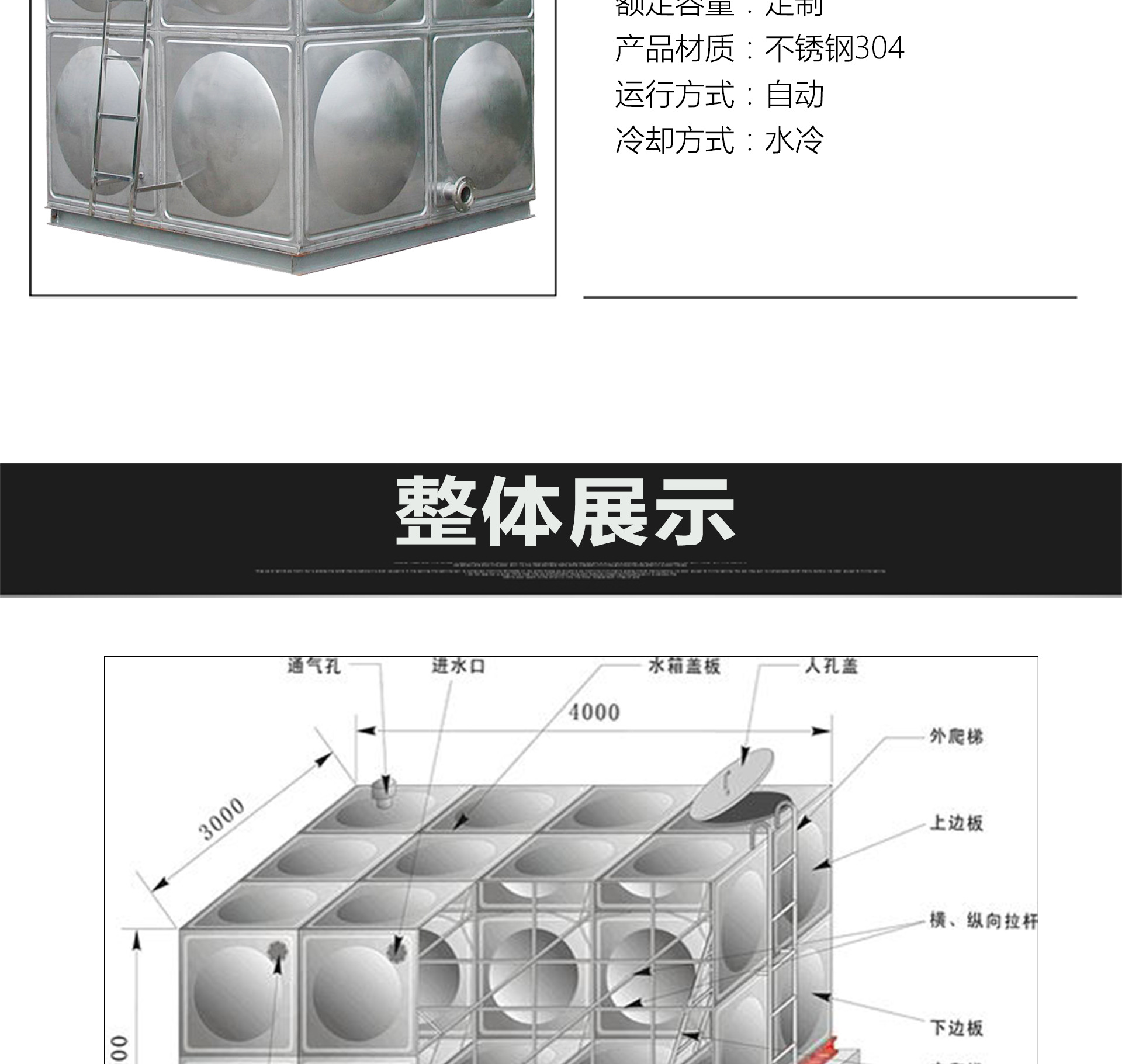 装配式不锈钢水箱图集图片