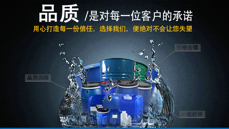 模板型光亮剂 建筑模板增量剂 液原料高新技术企业生产