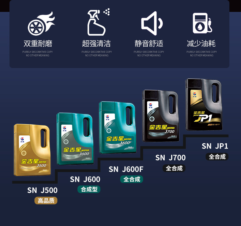 长城润滑油合成型5w40金吉星j600皮卡suv汽油车柴油车机油4l