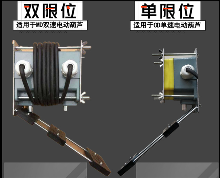 防冲顶限位器行车钢丝绳电动葫芦起升上升限位器起重机限位器重锤