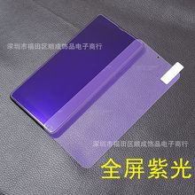 适用OPPO RENO8PRO+紫光护眼保护膜 RENO5全屏抗蓝光 A11S A32 A9