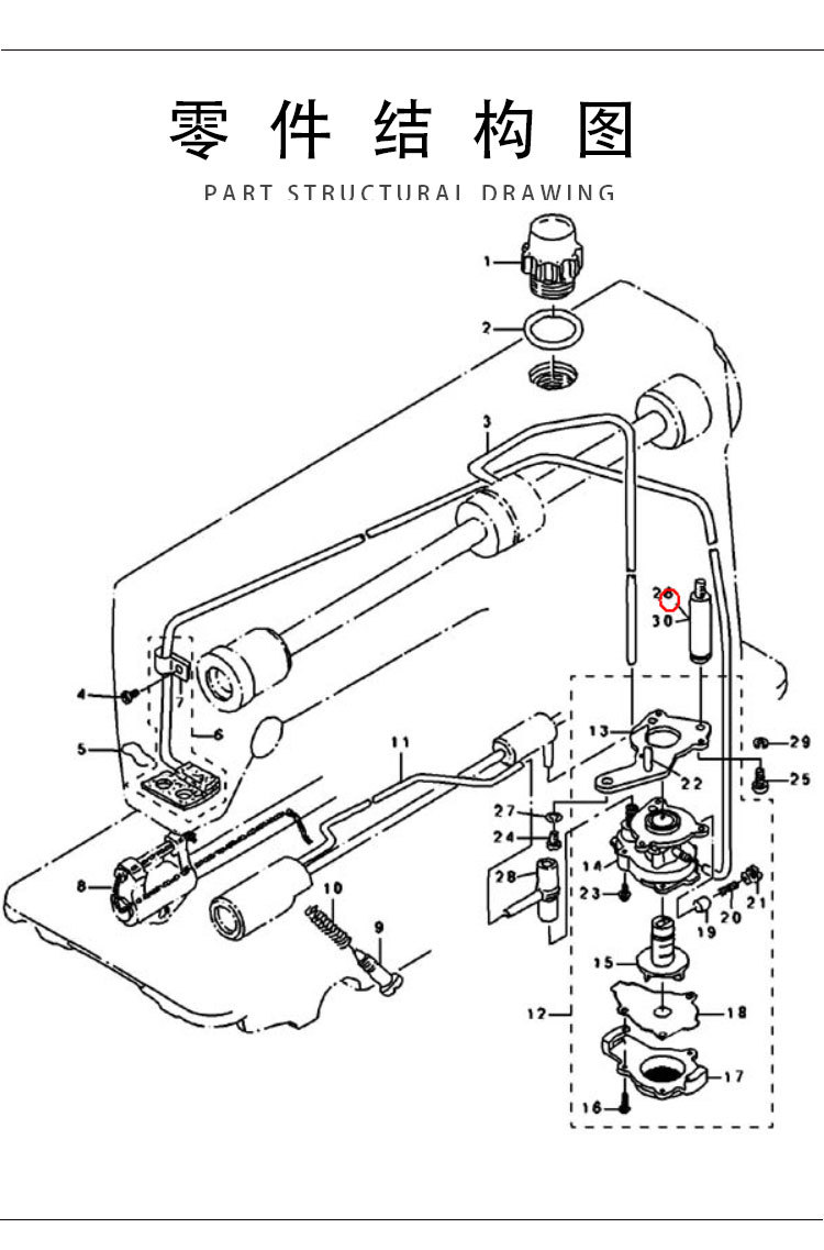 电脑平车油泵固定柱229-47105 配件名称 倒针连杆轴 应用范围 缝纫机