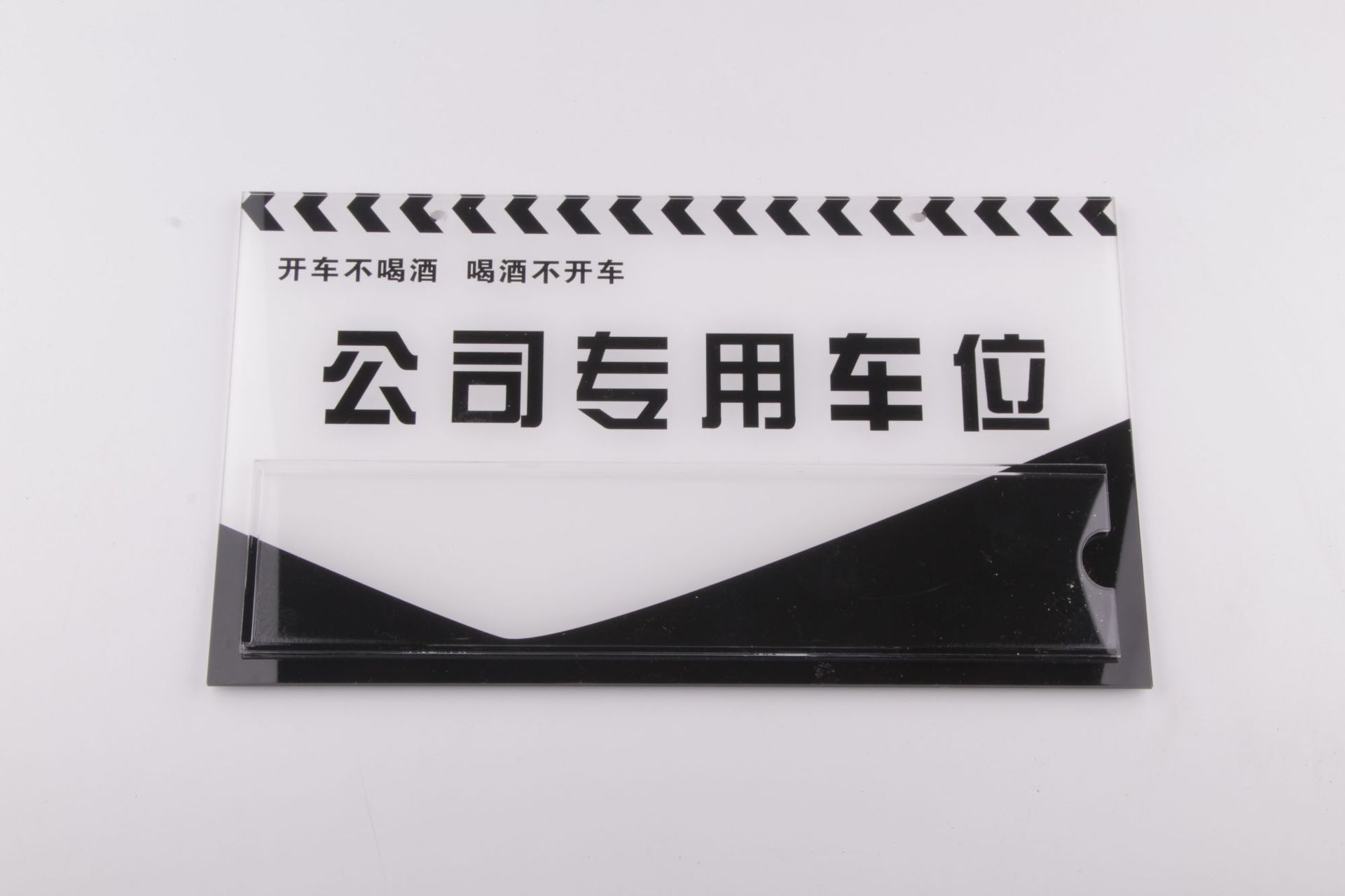 厂家现货定做车库停车位牌 禁止停车移位亚克力私家车号码吊牌