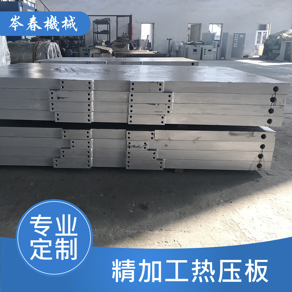 厂家硫化机热压机热压板加热板全国发货