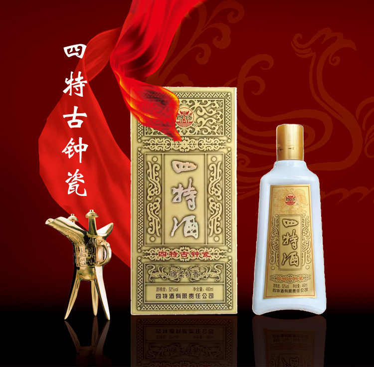 白酒批发 四特古钟瓷 绵柔特香型52度460ml*6瓶 四特酒古钟瓷