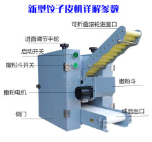 新款饺子皮机仿手工水饺皮机多功能家用小型饺子皮机包子皮厂家