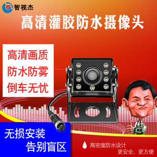 厂家直销红外大巴货车摄像头24v汽车载高清夜视后视倒车影像监控