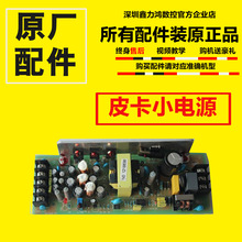 皮卡刻字机电源,CT1200电源,刻字机电源,速驰刻字机电源