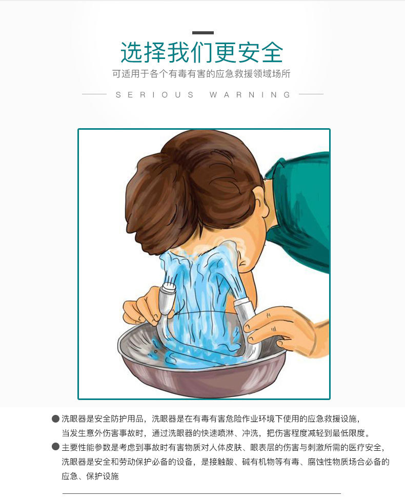 不锈钢脚踏板洗眼器复合式冲淋立式洗眼装置落地式喷淋洗眼器验厂