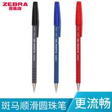 日本zebra斑马R-8000多色圆珠笔0.7mm学生原子笔顺滑油笔办公文具
