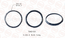 6TS55 3/4变速箱同步器铁环
