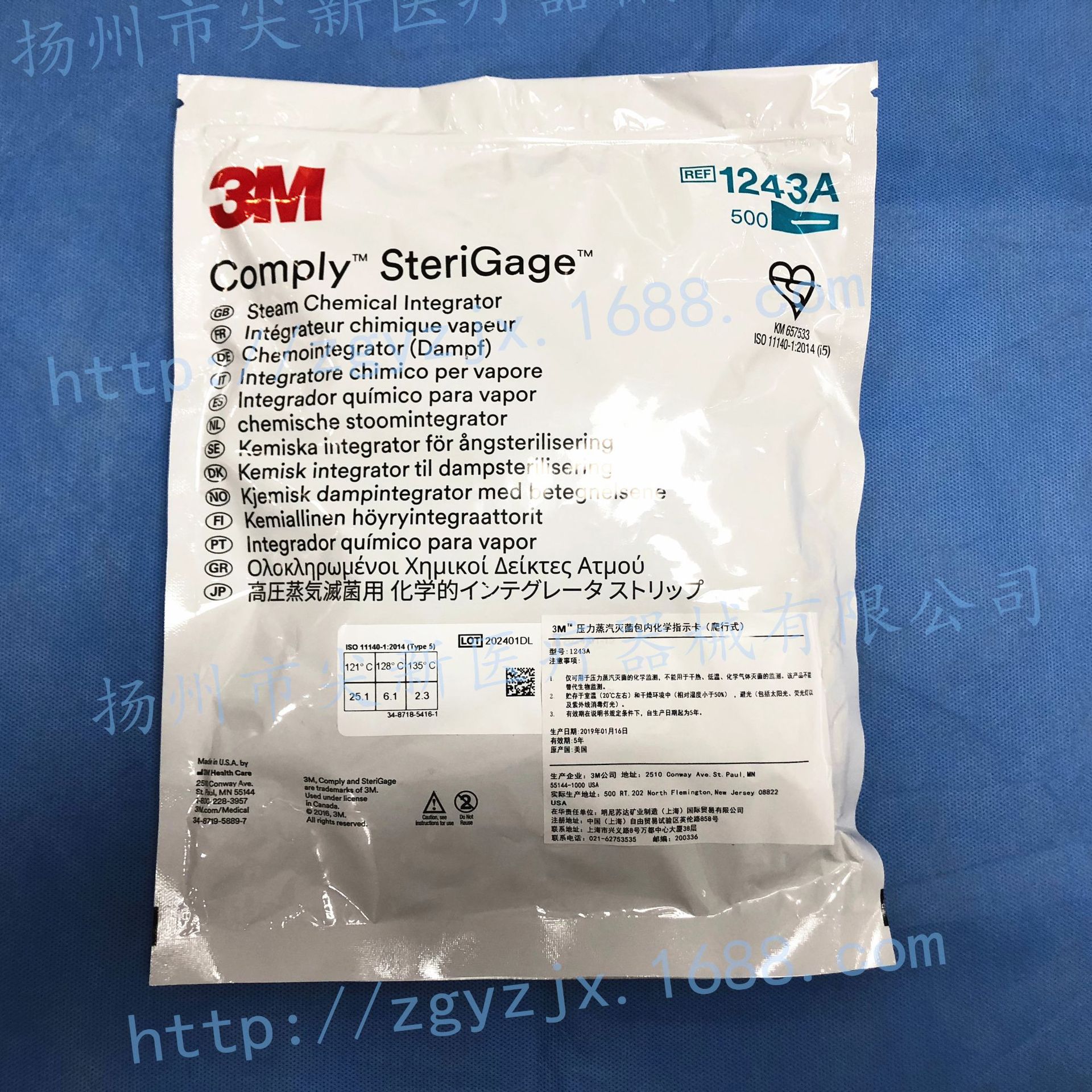 3m 压力蒸汽灭菌包内化学指示卡 1243a 爬行卡 500片/包 2包/件