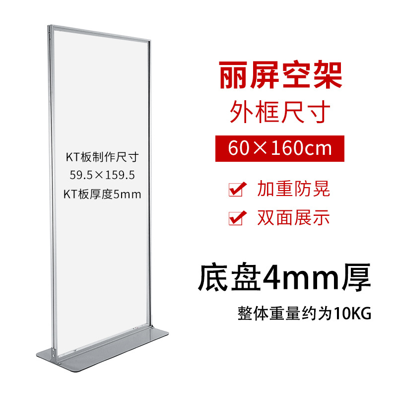 丽屏展架80*180门型立屏立式落地式铝合金属广告展示架kt板易拉宝