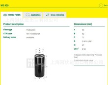 MANN曼牌机油滤清器WD920适用于R9206
