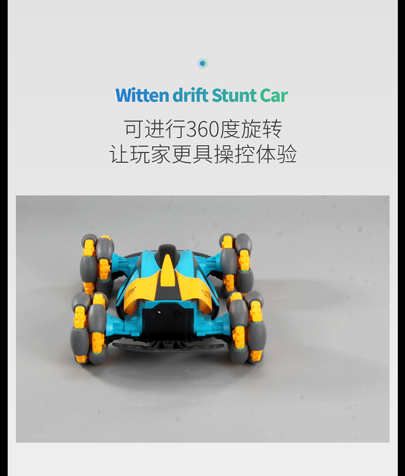 威腾981a漂移特技车 无线遥控控制 酷炫360°旋转漂移