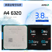 AMD A4 6320 双核 APU4 FM2 3.8Ghz主频 散片台式机 CPU 65W