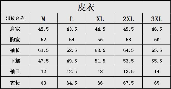 男士夹克尺码对照表图片