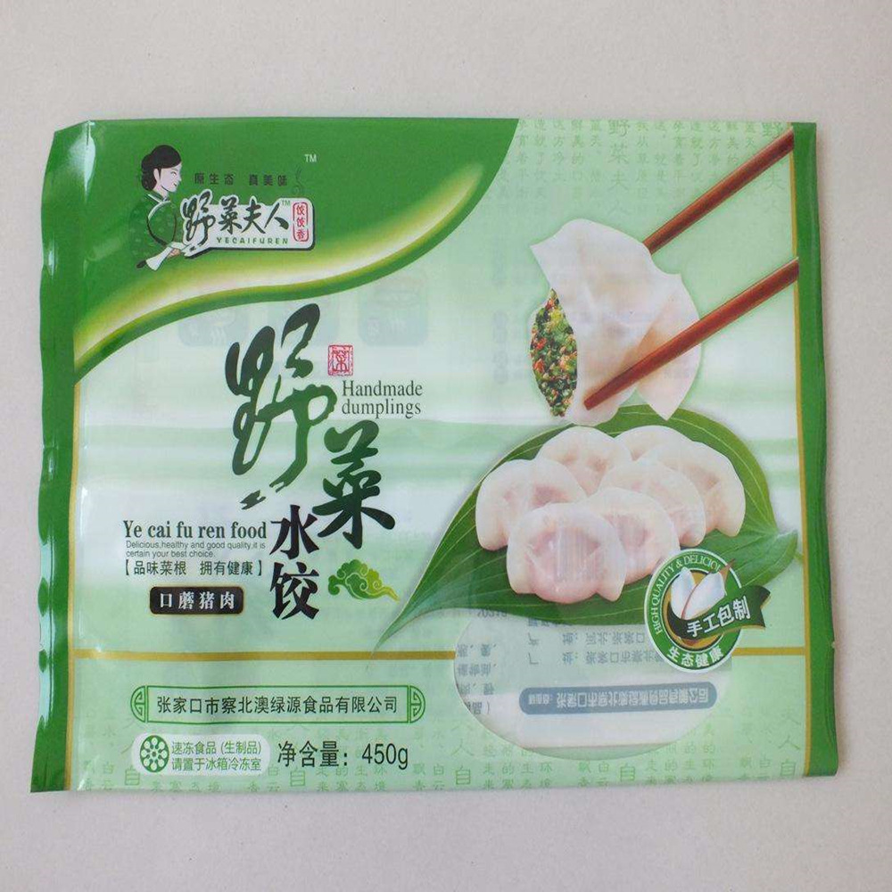500克速冻水饺包装袋冷冻馄饨汤圆包子彩印袋蒸煮真空袋