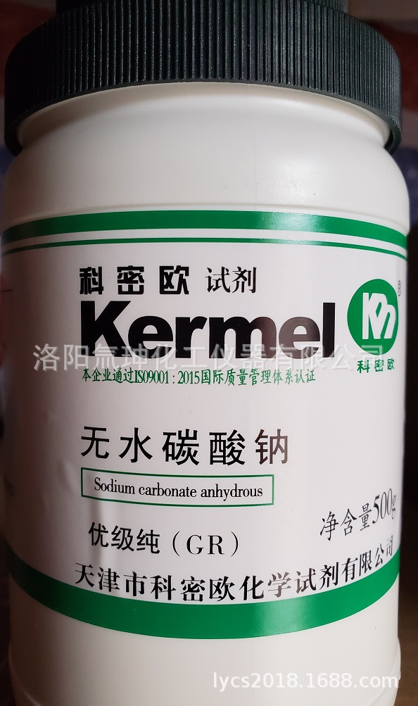 批发零售 优级纯试剂 无水碳酸钠gr500克/瓶,实物拍摄现货批发