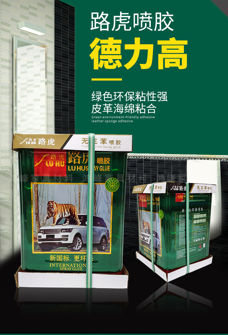 德力高路虎海绵喷胶 沙发家具喷胶水 经济型无三苯环保喷胶