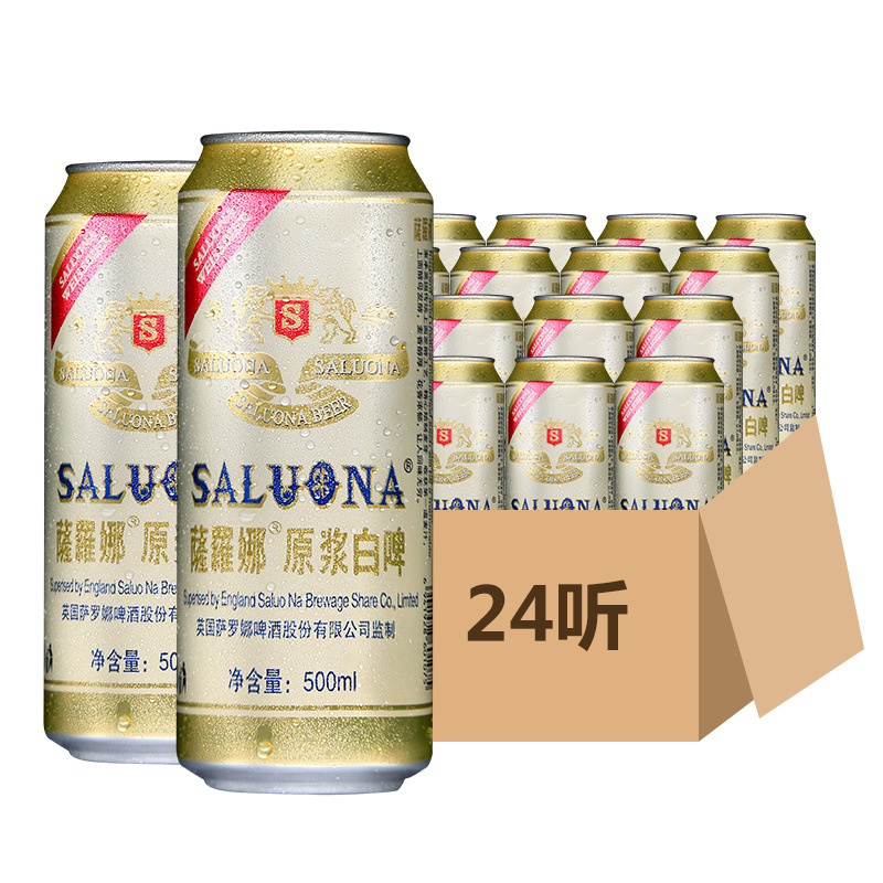 【热卖】萨罗娜白啤酒整箱500ml*24罐经典易拉罐精酿小麦原浆白啤