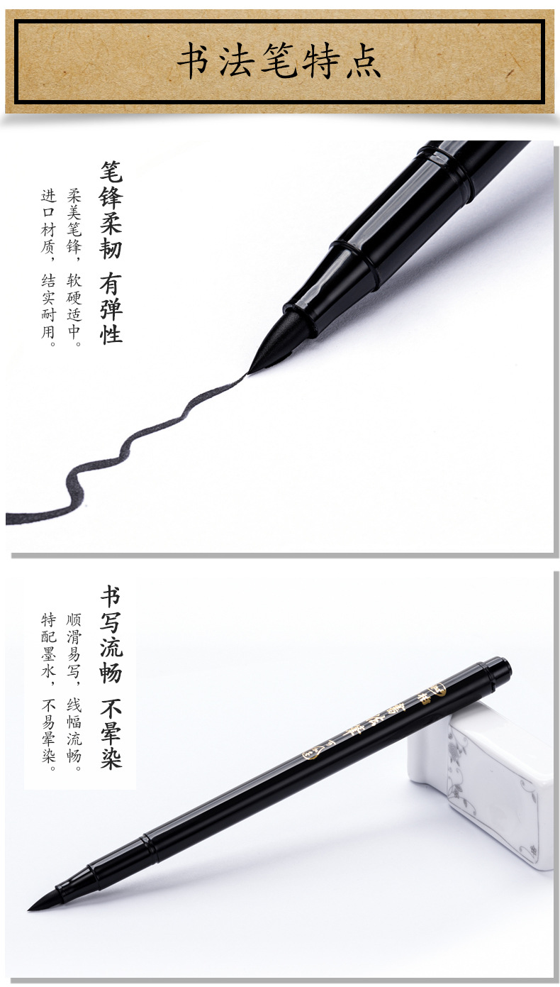 正品中柏sb001大楷软笔书法秀丽笔 可加墨耐水性墨水不褪色不晕染