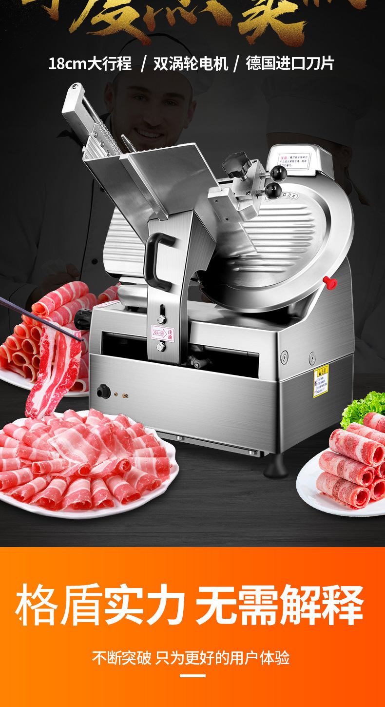 格盾切肉机商用肥牛羊肉卷切片机电动刨肉机全自动刨片机切肉片机