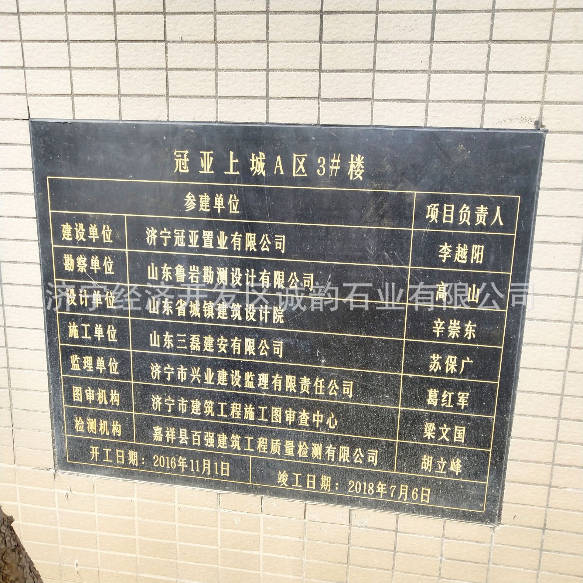 大理石标识牌竣工牌标志牌 一事一议财政奖补项目大理石标志识牌