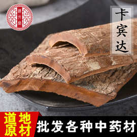 kuba非洲卡宾达树皮安哥拉进口欢乐颂滋补泡酒料男滋补养生