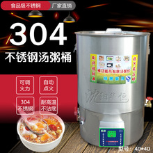 绿美然 40*40餐厅用多功能电热汤粥炉不粘底电热豆浆炉电热煮粥炉