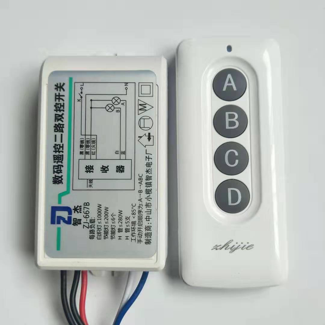 遥控开关 二路 无线智能 双控开关 远距离100米可穿墙