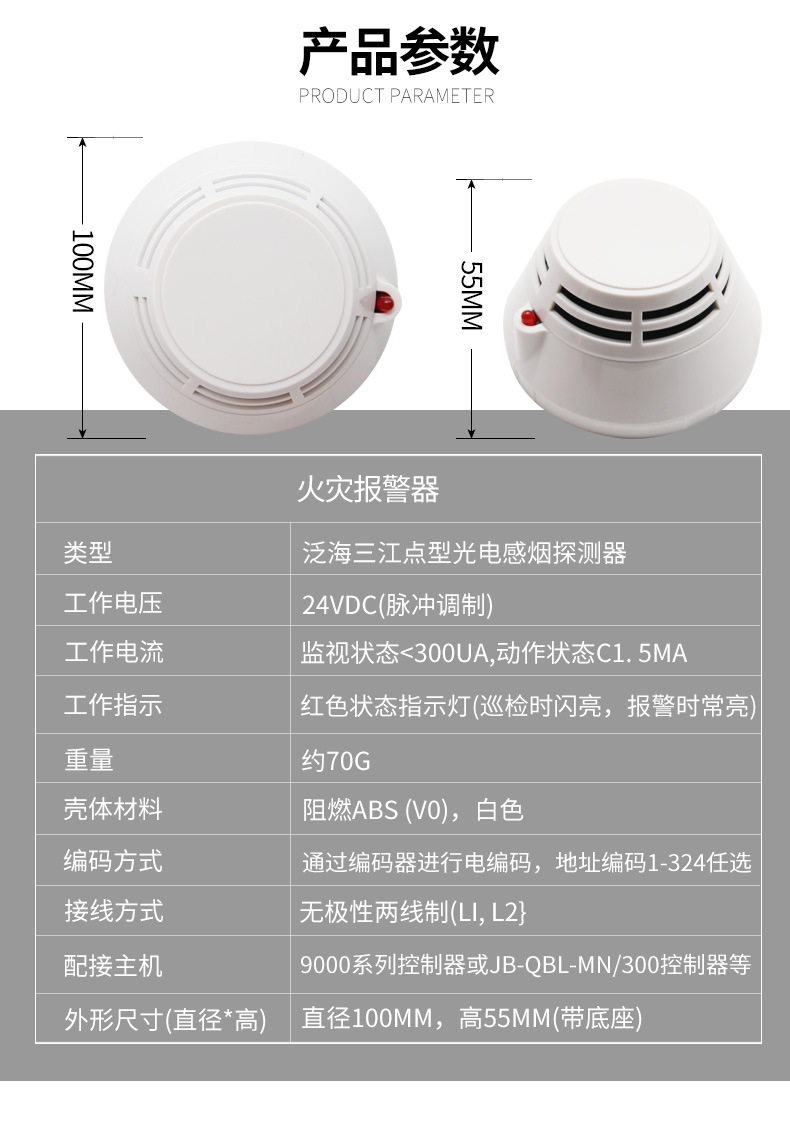环境温度温度-10℃- 55℃(℃)探测方式烟雾报警工作电源24vdc(脉冲调