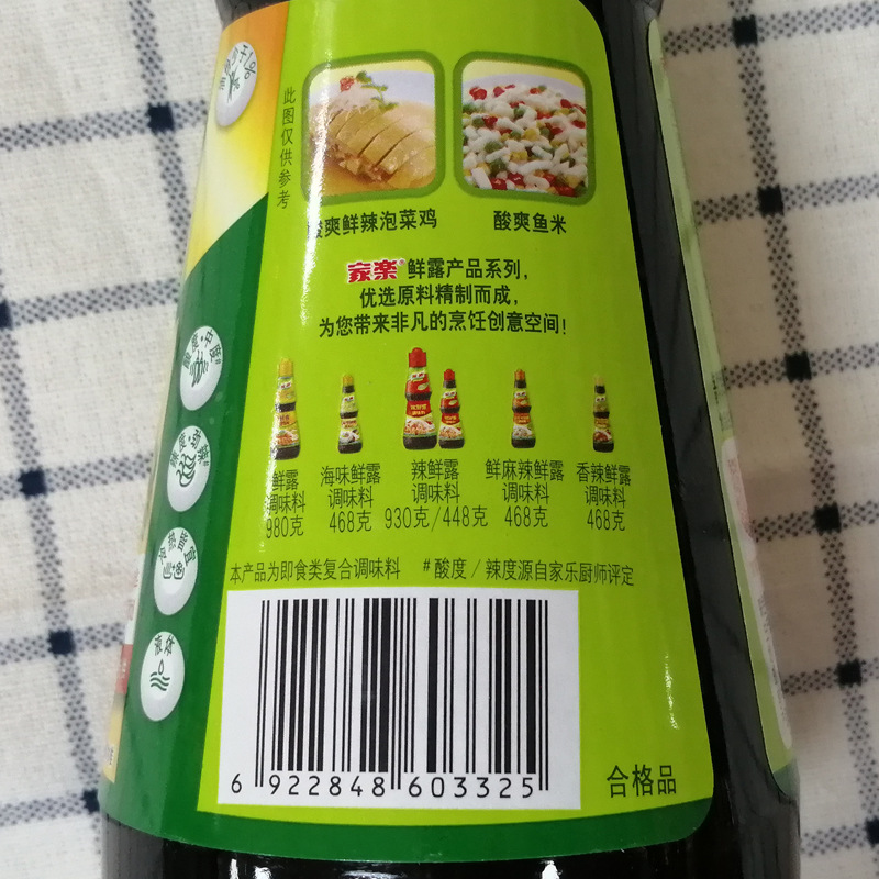 家乐酸辣鲜露调味料468g酸爽口味做酸汤肥牛色泽清爽整件6瓶
