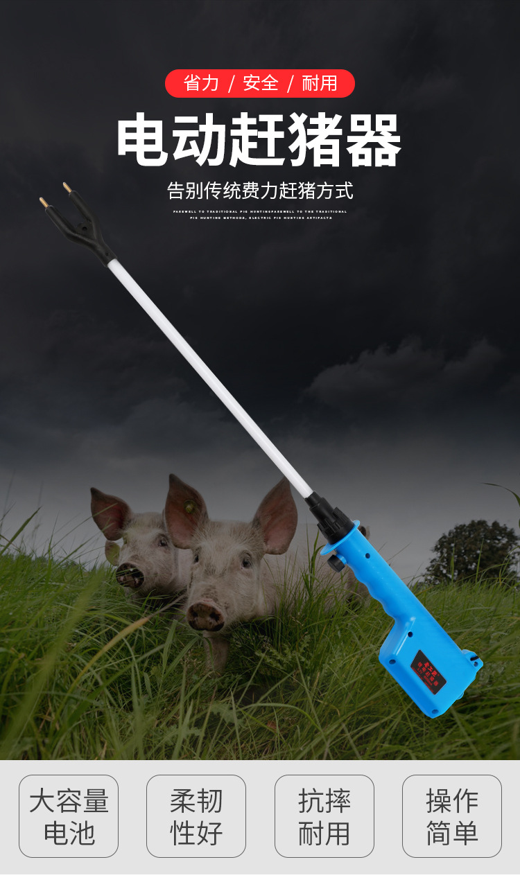 防水电动赶猪器赶猪神器赶牛棍赶羊棒赶猪鞭 厂家直销畜牧用品
