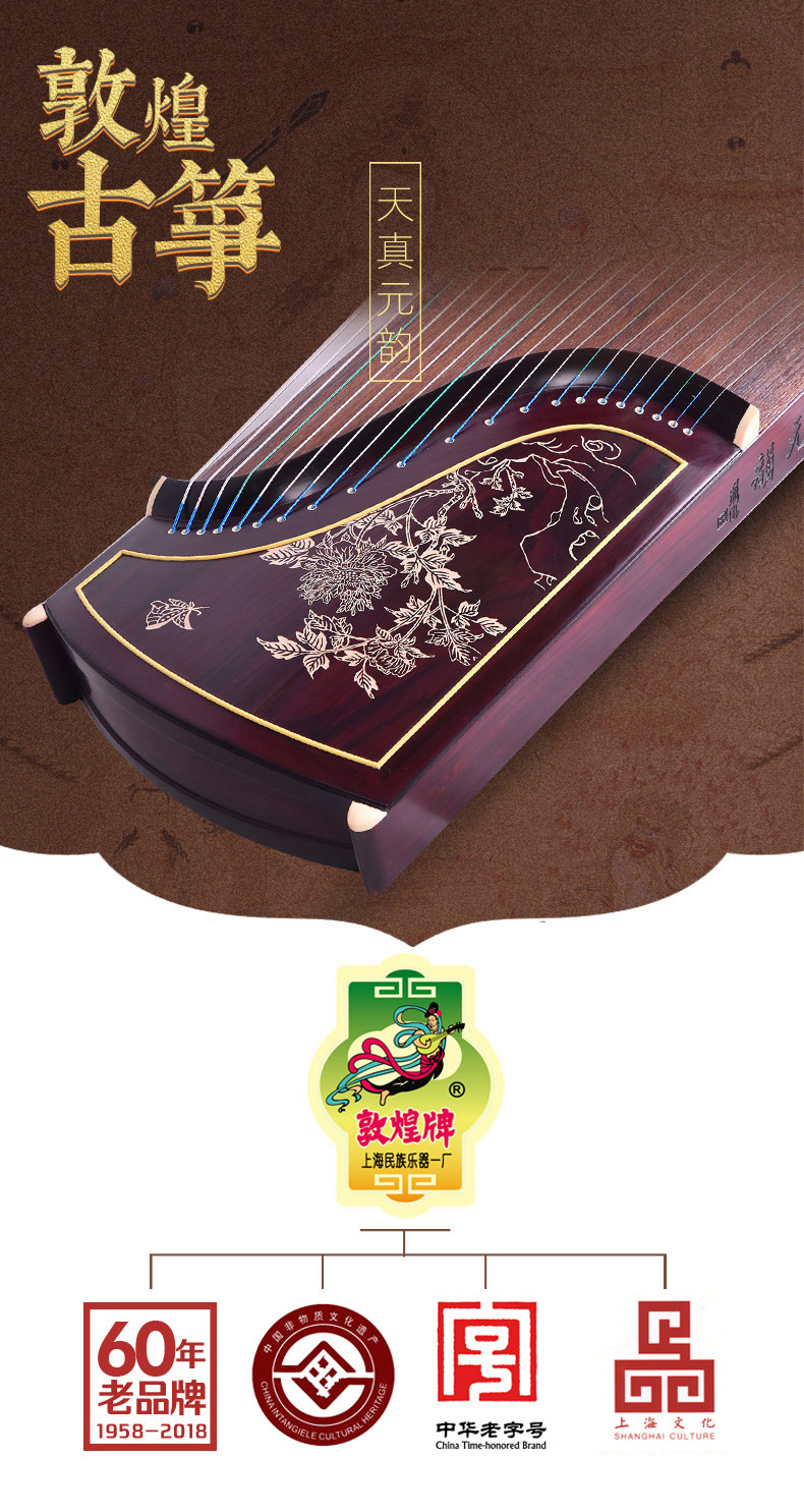 厂家直销敦煌古筝698t书法上海敦煌牌专业演奏级十级考级琴正品
