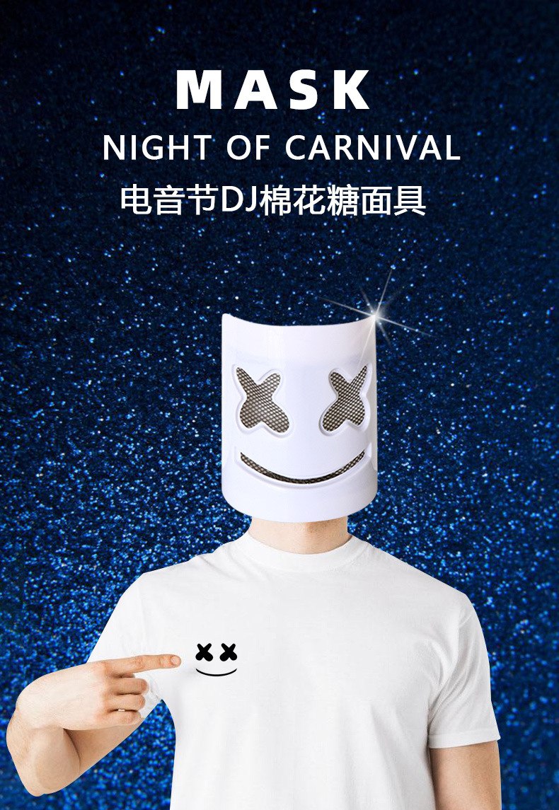 marshmello棉花糖头套百大dj头盔夜店电音节气氛表演直播道具面罩