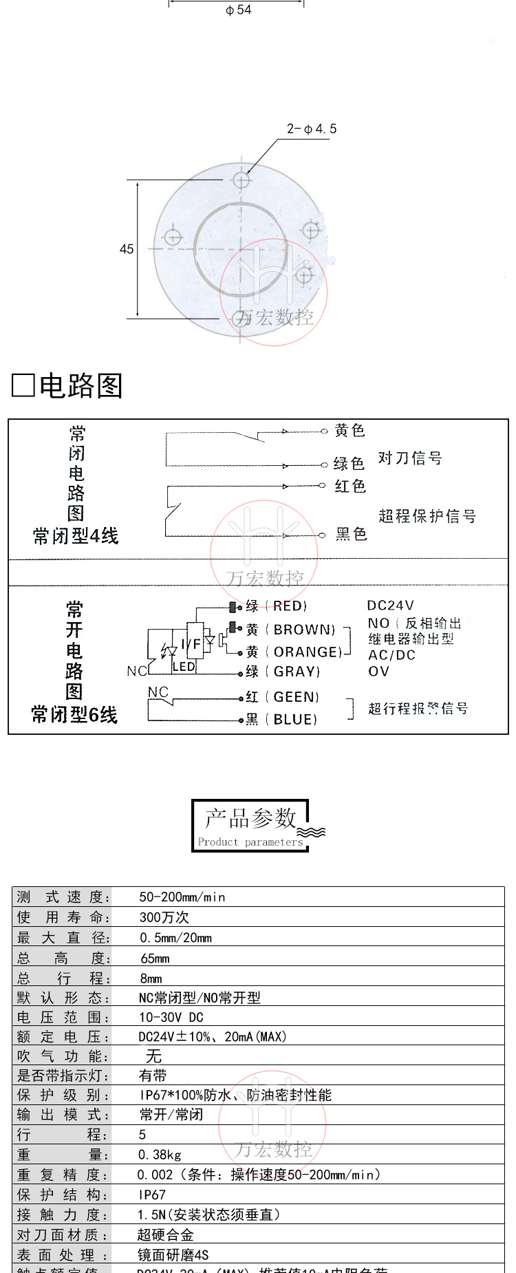 雕刻机高精防撞有线对刀仪维宏 mahc3加工中心通用型对刀块