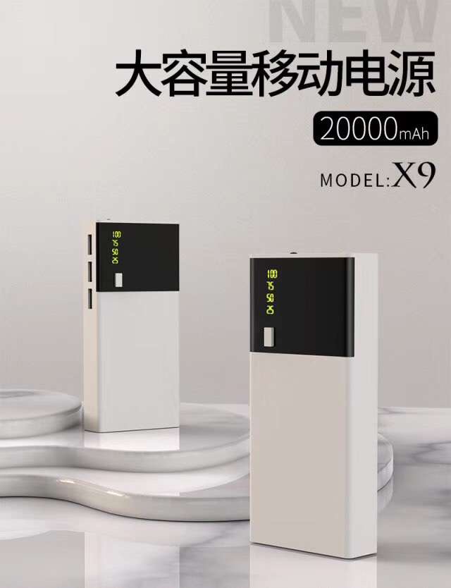 礼品移动电源小巴豆x9大容量20000mah迷你旅行充电宝厂家直销定制