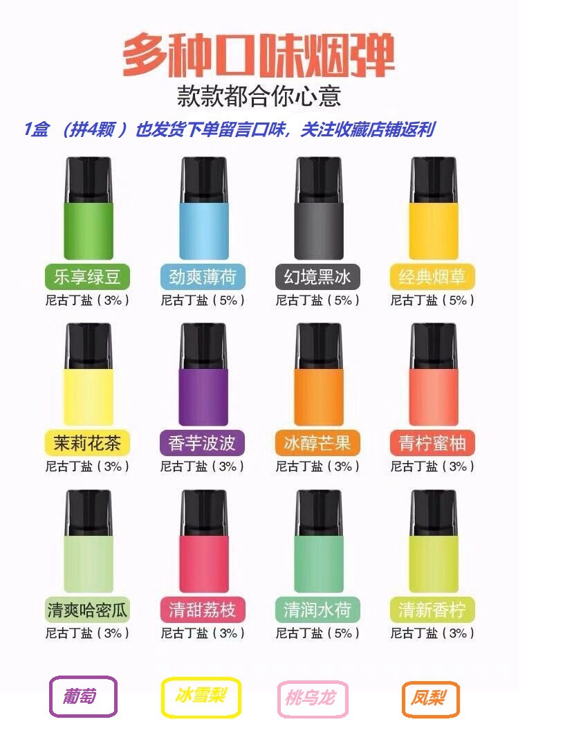 夜间秒杀正品原装电子烟烟油zero relx 柚子yooz烟弹柚子电子扁烟