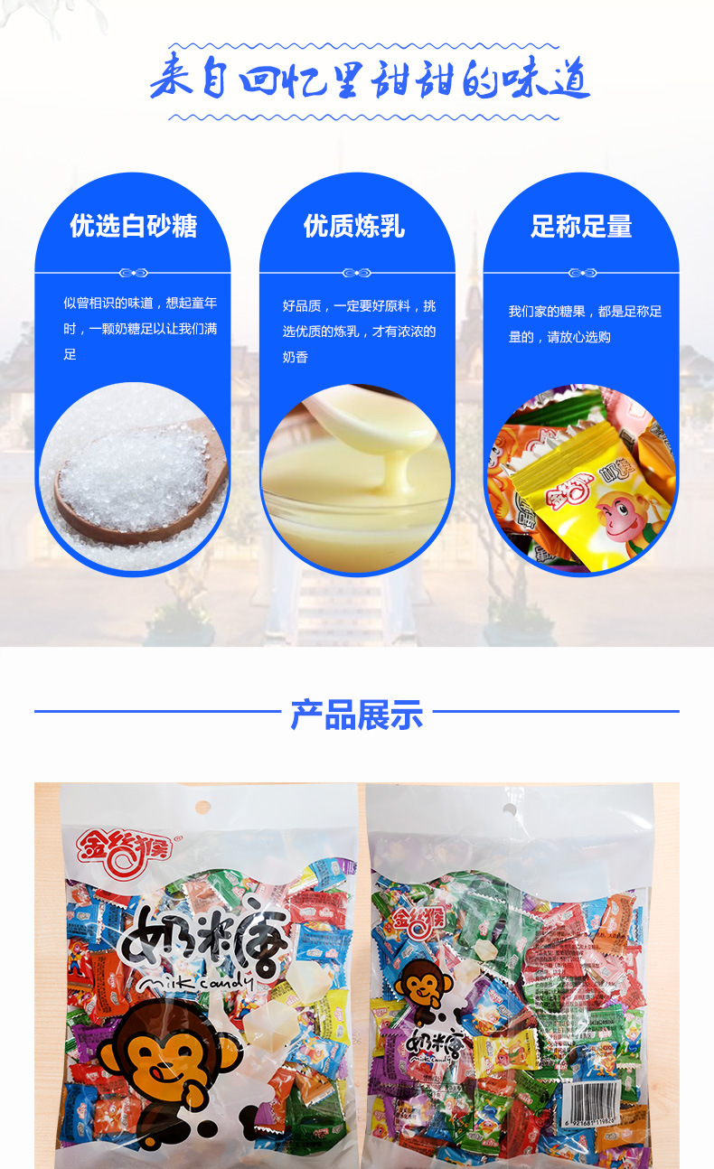 金丝猴奶糖散装500g儿童糖果结婚喜糖童年的味道圣诞节糖果