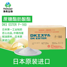 日本进口蔗糖脂肪酸酯F-160食品级蔗糖酯乳化剂日本第一工业制药