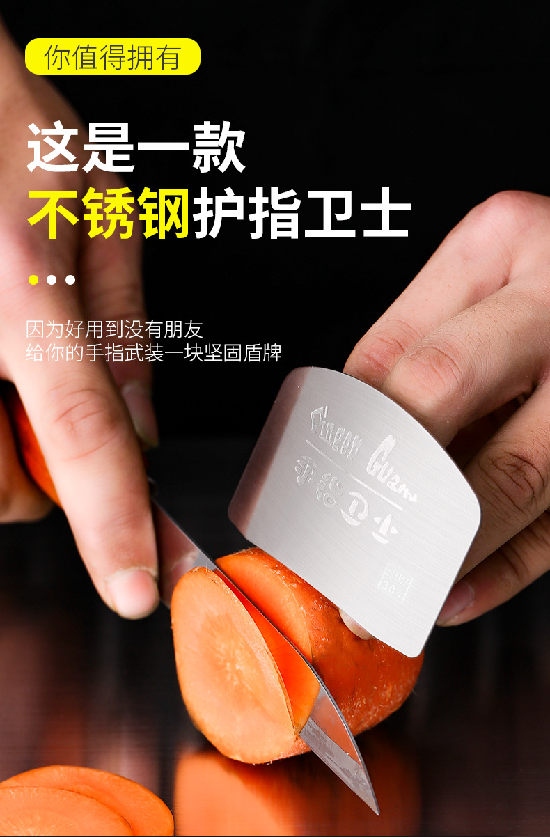 产地货源厨房工具切菜护手器304不锈钢多用手指卫士防切手护指器