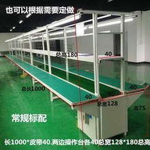 大量供应二手装配流水线 全新PVC皮带流水线无动力流水线